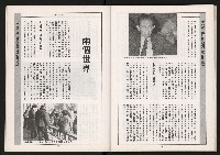 《大高雄政論月刊NO.7.8》藏品圖，第42張
