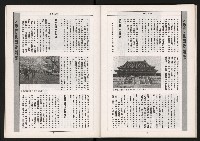 《大高雄政論月刊NO.7.8》藏品圖，第43張