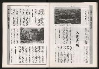 《大高雄政論月刊NO.7.8》藏品圖，第44張