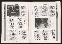 《大高雄政論月刊NO.7.8》藏品圖，第45張
