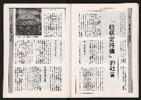 《大高雄政論月刊NO.7.8》藏品圖，第46張