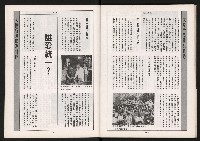 《大高雄政論月刊NO.7.8》藏品圖，第47張