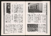 《大高雄政論月刊NO.7.8》藏品圖，第48張