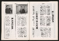 《大高雄政論月刊NO.7.8》藏品圖，第49張