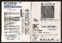 《大高雄政論月刊NO.7.8》藏品圖，第51張