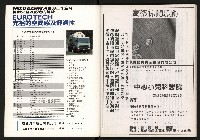 《大高雄政論月刊NO.7.8》藏品圖，第52張