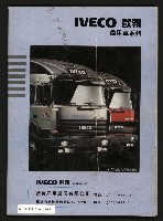 《大高雄政論月刊NO.7.8》藏品圖，第53張