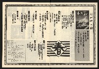 《臺灣展望週刊NO.1》藏品圖，第3張