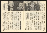 《臺灣展望週刊NO.1》藏品圖，第9張