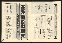 《臺灣展望週刊NO.1》藏品圖，第10張