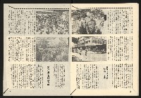 《臺灣展望週刊NO.1》藏品圖，第12張