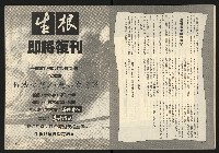 《臺灣展望週刊NO.1》藏品圖，第15張