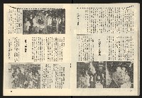 《臺灣展望週刊NO.1》藏品圖，第18張