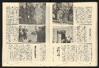 《臺灣展望週刊NO.1》藏品圖，第22張