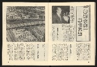 《臺灣展望週刊NO.1》藏品圖，第26張