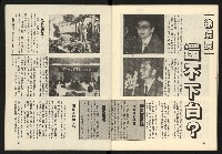《臺灣展望週刊NO.1》藏品圖，第27張
