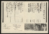 《臺灣展望週刊NO.3》藏品圖，第3張