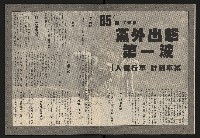 《臺灣展望週刊NO.3》藏品圖，第4張