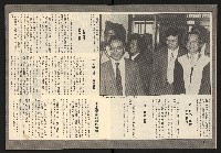 《臺灣展望週刊NO.3》藏品圖，第5張