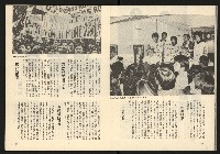 《臺灣展望週刊NO.3》藏品圖，第7張