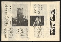 《臺灣展望週刊NO.3》藏品圖，第9張