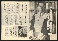 《臺灣展望週刊NO.3》藏品圖，第10張