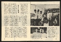 《臺灣展望週刊NO.3》藏品圖，第11張