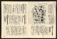 《臺灣展望週刊NO.3》藏品圖，第13張