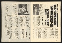 《臺灣展望週刊NO.3》藏品圖，第14張