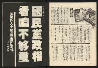 《臺灣展望週刊NO.3》藏品圖，第15張