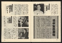 《臺灣展望週刊NO.3》藏品圖，第17張