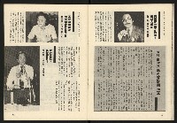 《臺灣展望週刊NO.3》藏品圖，第18張