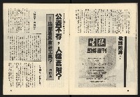 《臺灣展望週刊NO.3》藏品圖，第19張