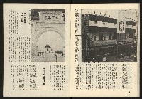 《臺灣展望週刊NO.3》藏品圖，第20張