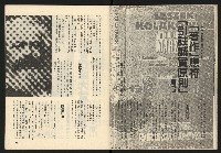 《臺灣展望週刊NO.3》藏品圖，第21張