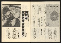 《臺灣展望週刊NO.3》藏品圖，第22張