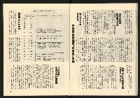 《臺灣展望週刊NO.3》藏品圖，第23張