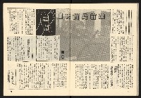 《臺灣展望週刊NO.3》藏品圖，第24張