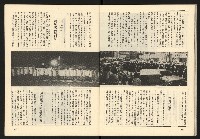 《臺灣展望週刊NO.3》藏品圖，第25張