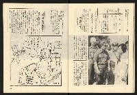《臺灣展望週刊NO.3》藏品圖，第26張