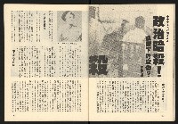 《臺灣展望週刊NO.3》藏品圖，第27張
