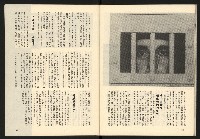 《臺灣展望週刊NO.3》藏品圖，第31張