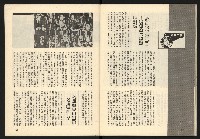 《臺灣展望週刊NO.3》藏品圖，第32張