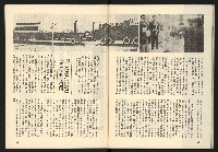 《臺灣展望週刊NO.3》藏品圖，第33張