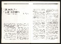 《台灣評論NO.1》藏品圖，第3張