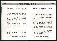 《台灣評論NO.1》藏品圖，第5張