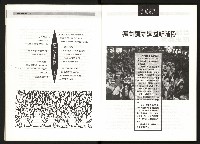 《台灣評論NO.1》藏品圖，第6張