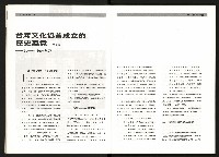 《台灣評論NO.1》藏品圖，第7張