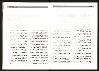 《台灣評論NO.1》藏品圖，第8張