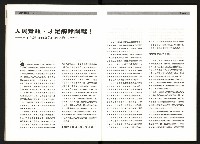 《台灣評論NO.1》藏品圖，第9張